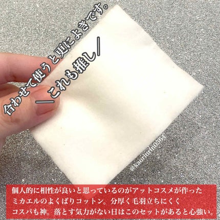 サンシビオ エイチツーオー D/ビオデルマ/クレンジングウォーターを使ったクチコミ(3枚目)