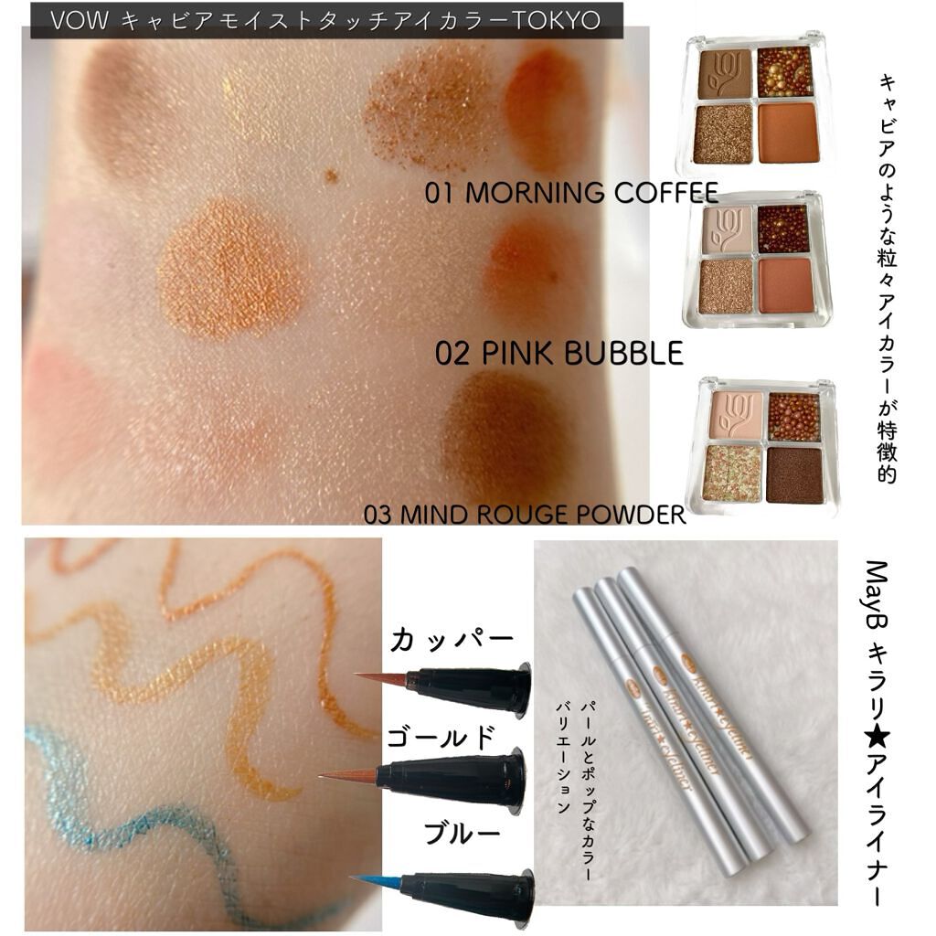 キャビアモイストタッチアイカラー /VOW/アイシャドウパレットを使ったクチコミ(2枚目)