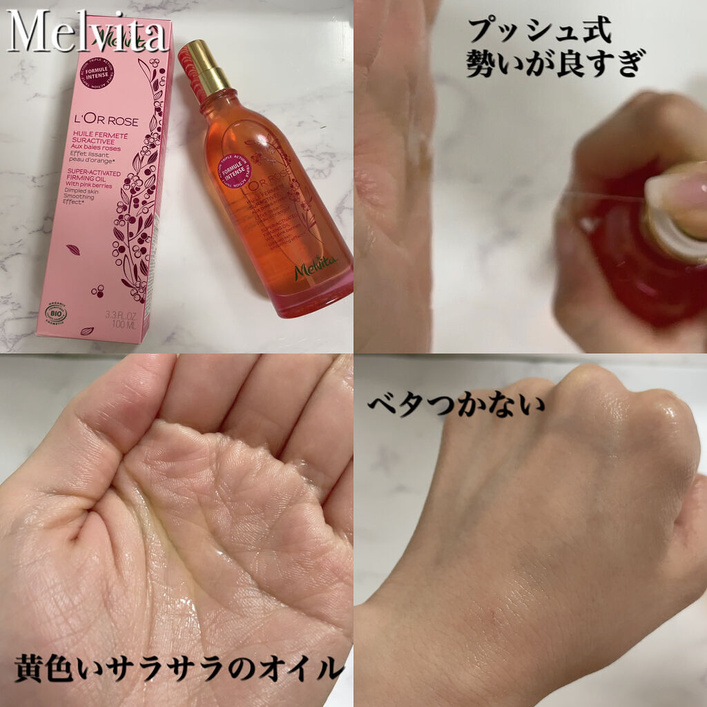 ロルロゼ ブリリアント ボディオイル/Melvita/ボディオイルを使ったクチコミ（2枚目）