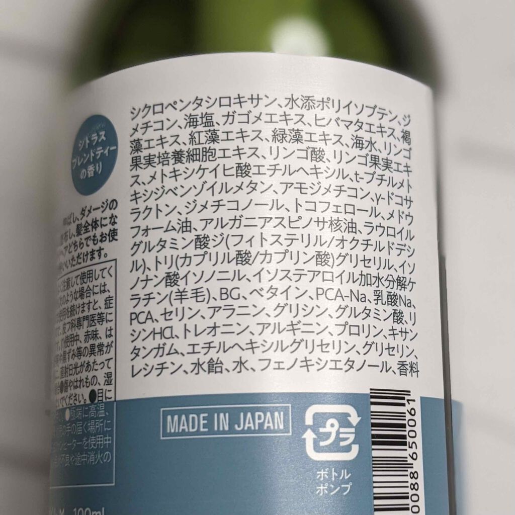 サロンオブエデン マルチオイル M/SALON OF EDEN/ヘアオイルを使ったクチコミ(4枚目)