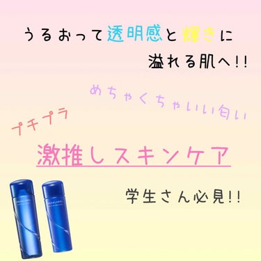 ｡* ❤︎… 激推し化粧水･乳液紹介 …❤︎*。

可愛いは正義。
どうも可愛くなりたい重症患者のゆぅです。

はい、今回は私がリピしまくっている化粧水と乳液を紹介していきたいと思います(*´˘`*)
