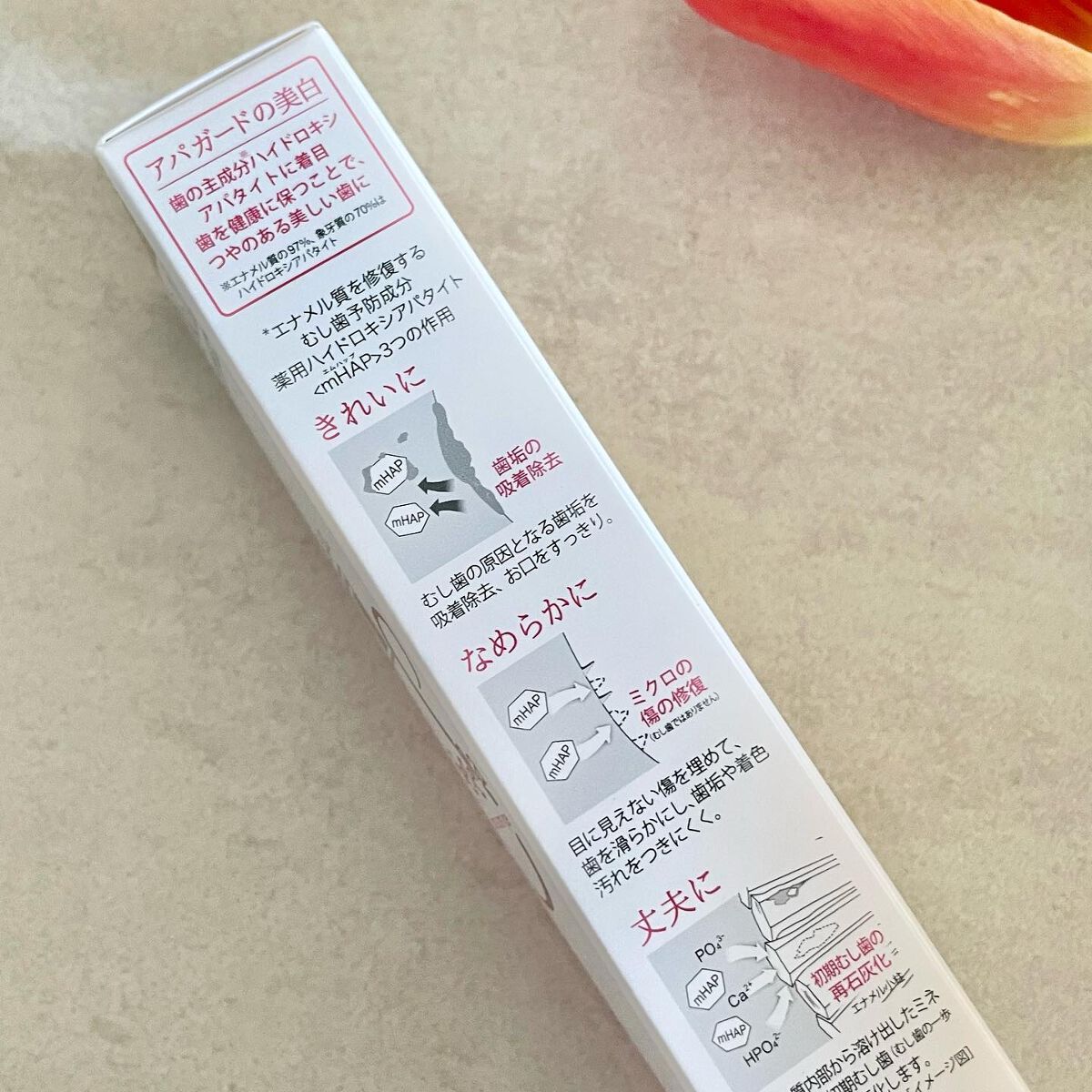 アパガードセレナ/アパガード/歯磨き粉を使ったクチコミ(6枚目)