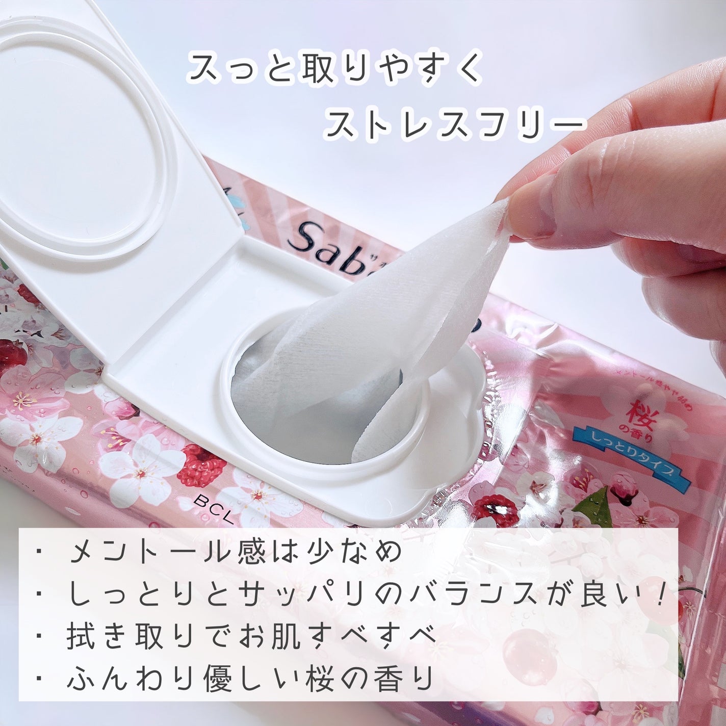 サボリーノ 目ざまシート SA 20(桜の香り)/サボリーノ/シートマスク・パックを使ったクチコミ(2枚目)