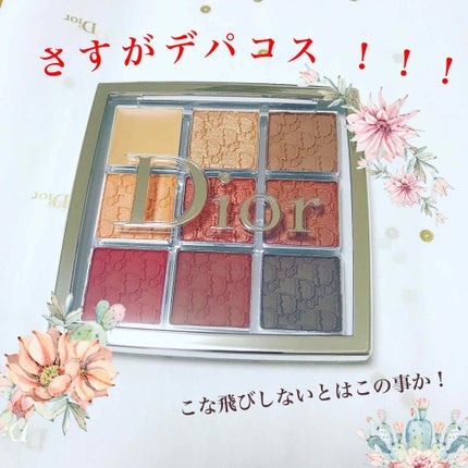 ディオール バックステージ アイ パレット/Dior/アイシャドウパレットを使ったクチコミ(1枚目)