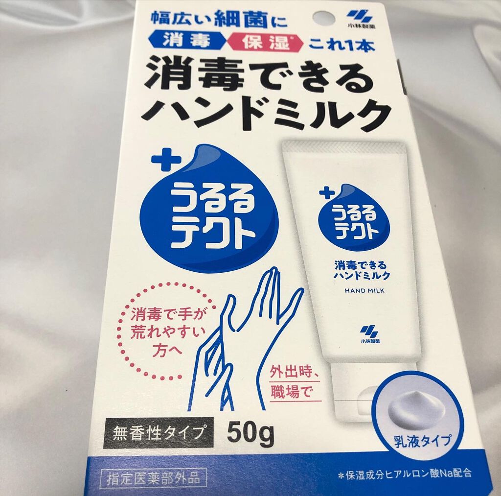 18%OFF うるるテクト 消毒できるハンドミルク 50g メール便送料無料