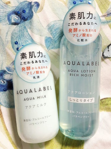 アクアミルク 145ml/アクアレーベル/乳液を使ったクチコミ（3枚目）