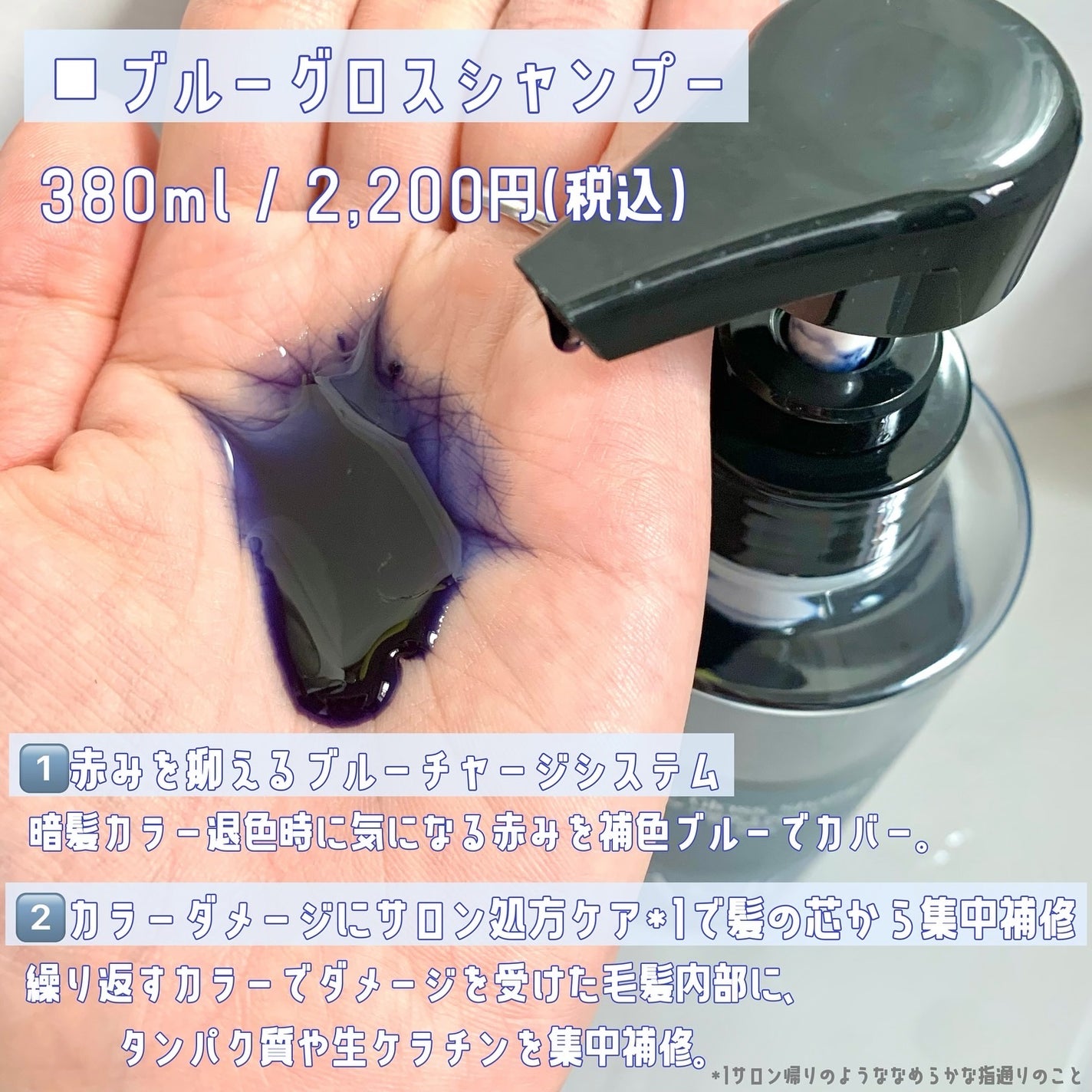 ブルーグロスシャンプー/トリートメント/rasica/市販シャンプーを使ったクチコミ(2枚目)