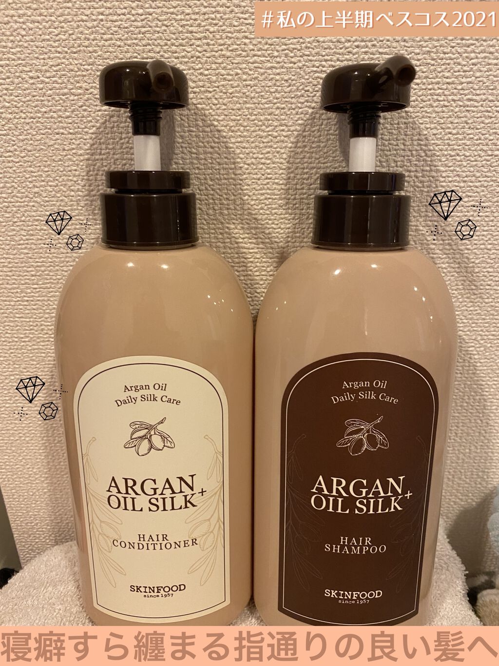 アルガンオイル シルクプラス ヘアーシャンプー/SKINFOOD/シャンプー・コンディショナーを使ったクチコミ（1枚目）