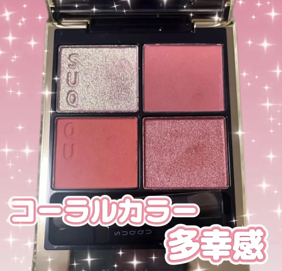 シグニチャー カラー アイズ/SUQQU/アイシャドウパレットを使ったクチコミ（1枚目）