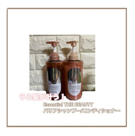 ザビューティ 髪のキメ美容素髪を守る バリアシャンプー/コンディショナー/エッセンシャル/シャンプー・コンディショナーを使ったクチコミ(1枚目)