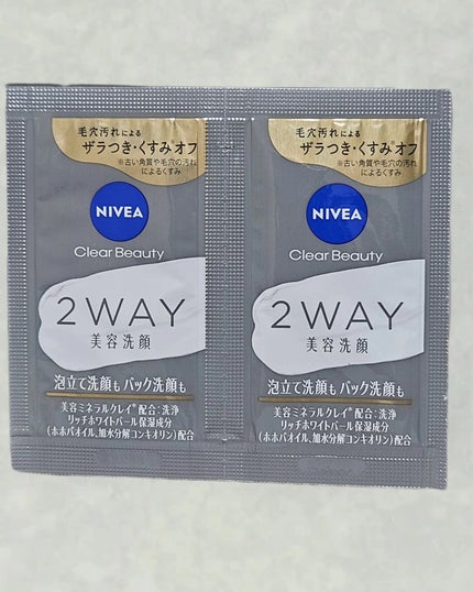 ニベア2WAY美容洗顔/ニベア/洗顔フォームを使ったクチコミ(2枚目)