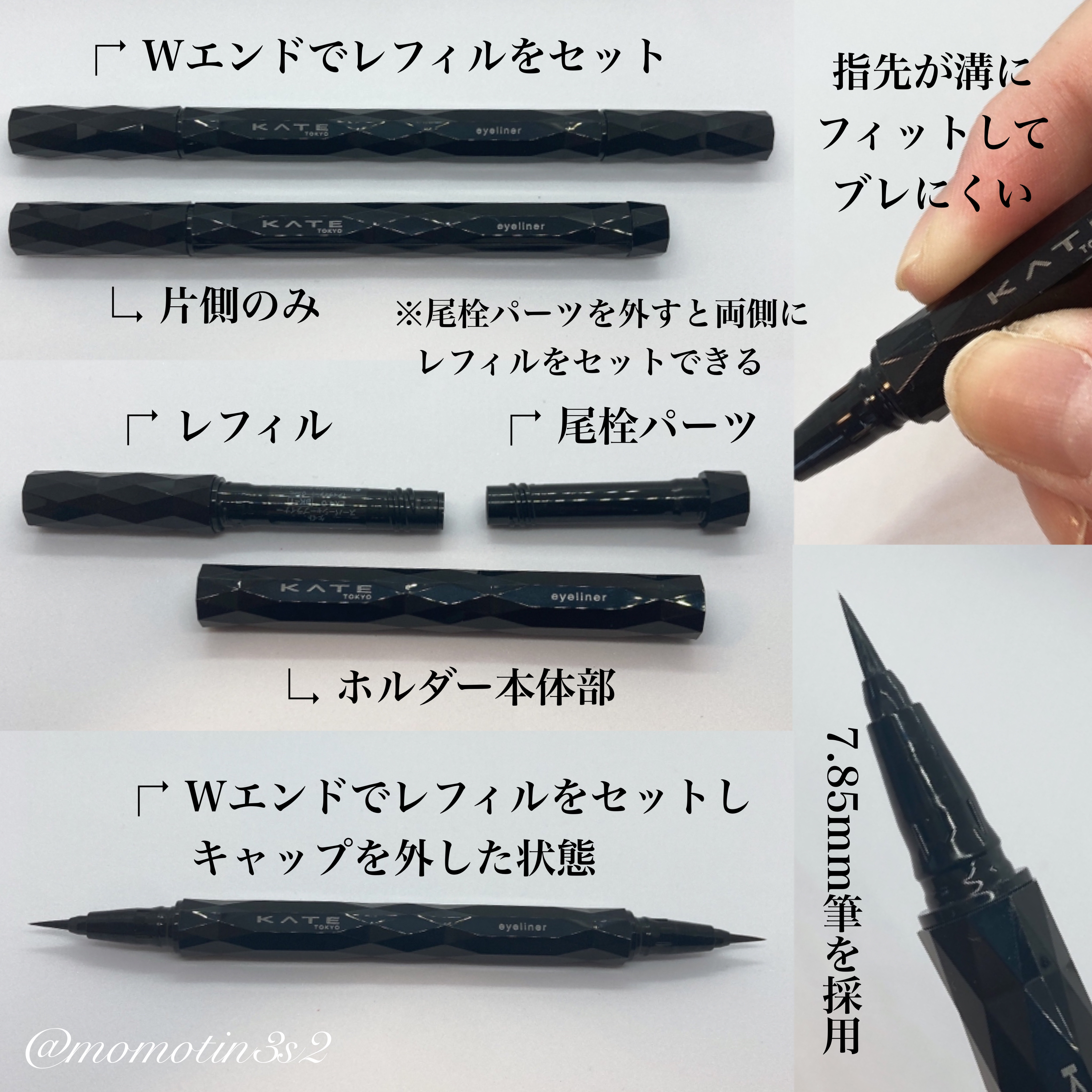 スーパーシャープライナーEX4.0 BR-5(レフィル)(My Kao Mall限定色)/KATE/リキッドアイライナーを使ったクチコミ（2枚目）