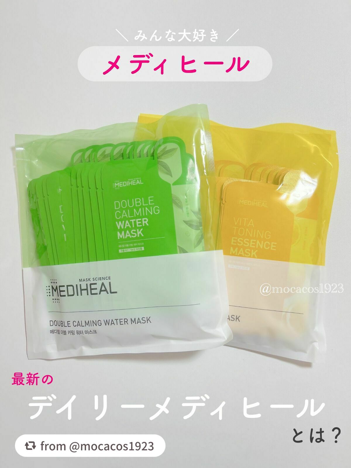 ティーツリーケア ソリューション エッセンシャルマスクEX/MEDIHEAL/シートマスク・パックを使ったクチコミ(1枚目)