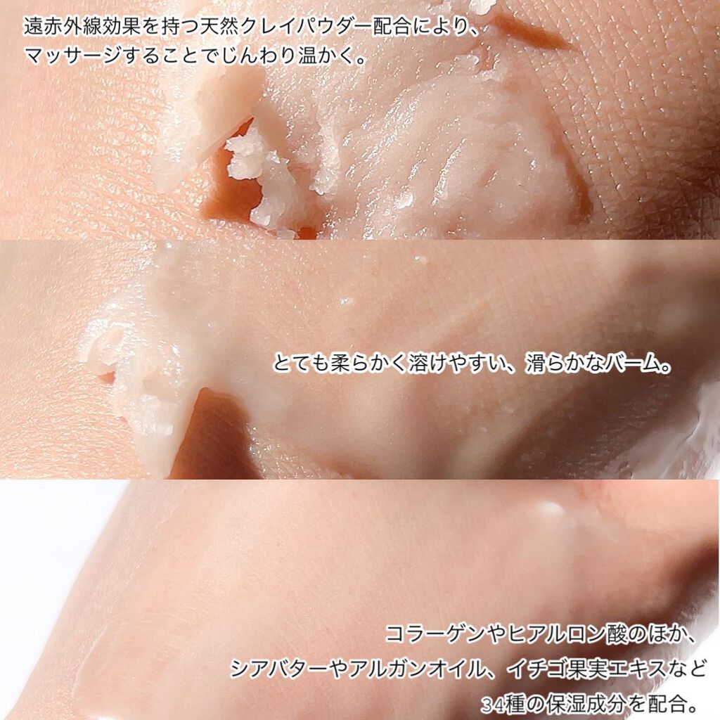 温感クレンジングバーム/AWTEM/クレンジングバームを使ったクチコミ(4枚目)