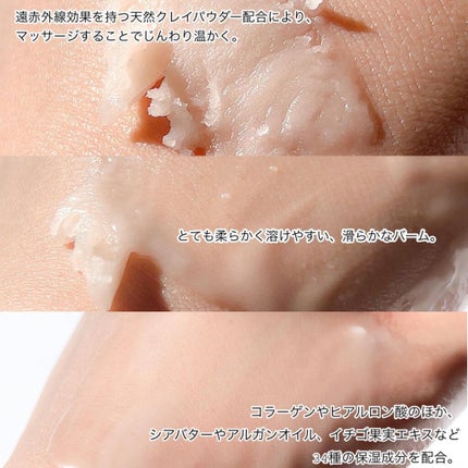 温感クレンジングバーム/AWTEM/クレンジングバームを使ったクチコミ(4枚目)