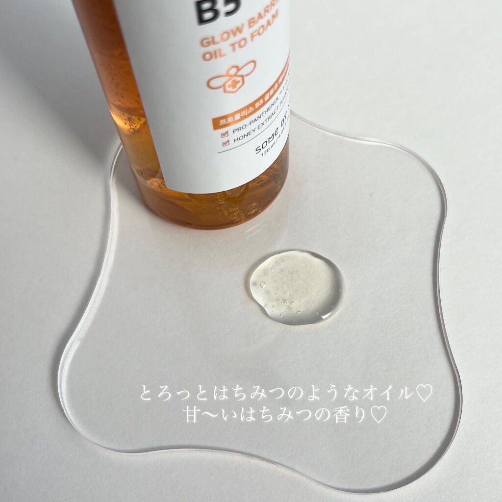 プロポリスB5グローバリアカミングオイルトゥフォーム/SOME BY MI/フェイスオイルを使ったクチコミ(2枚目)