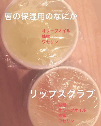 3分間スチームくち美るマスク/まかないこすめ/その他スキンケアグッズを使ったクチコミ(2枚目)