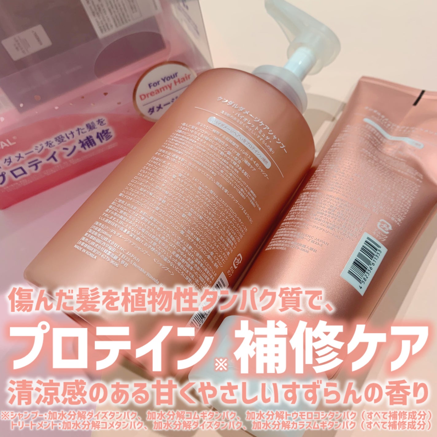 クンダル ダメージケア シャンプー/トリートメント/KUNDAL/市販シャンプーを使ったクチコミ(2枚目)