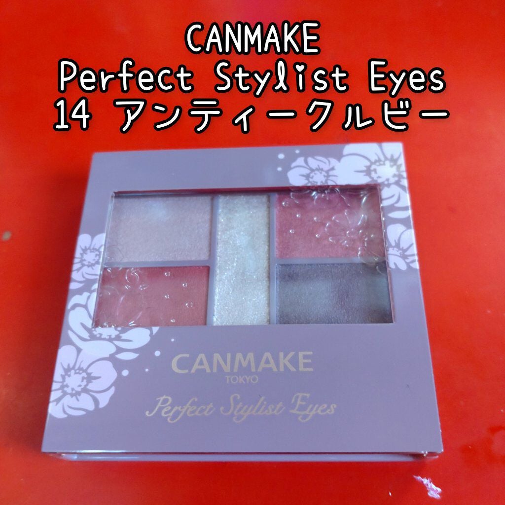 パーフェクトスタイリストアイズ/キャンメイク/アイシャドウパレットを使ったクチコミ(1枚目)