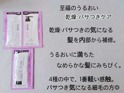 カラーコントロール ヘアパック W トライアル 15g/スティーブンノル ニューヨーク/ヘアマスク・ヘアパックの画像