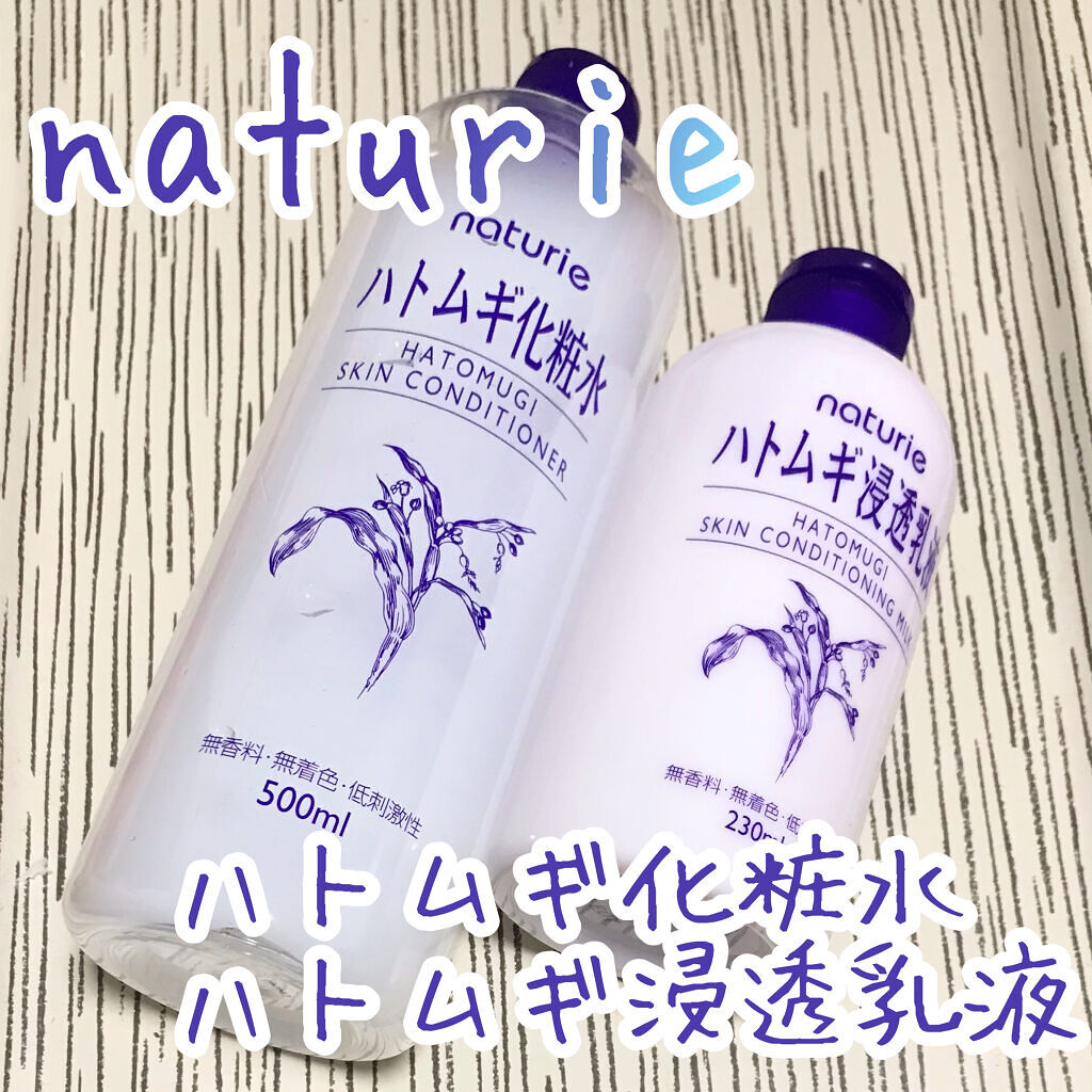 ハトムギ化粧水(ナチュリエ スキンコンディショナー R )/ナチュリエ/化粧水を使ったクチコミ（1枚目）