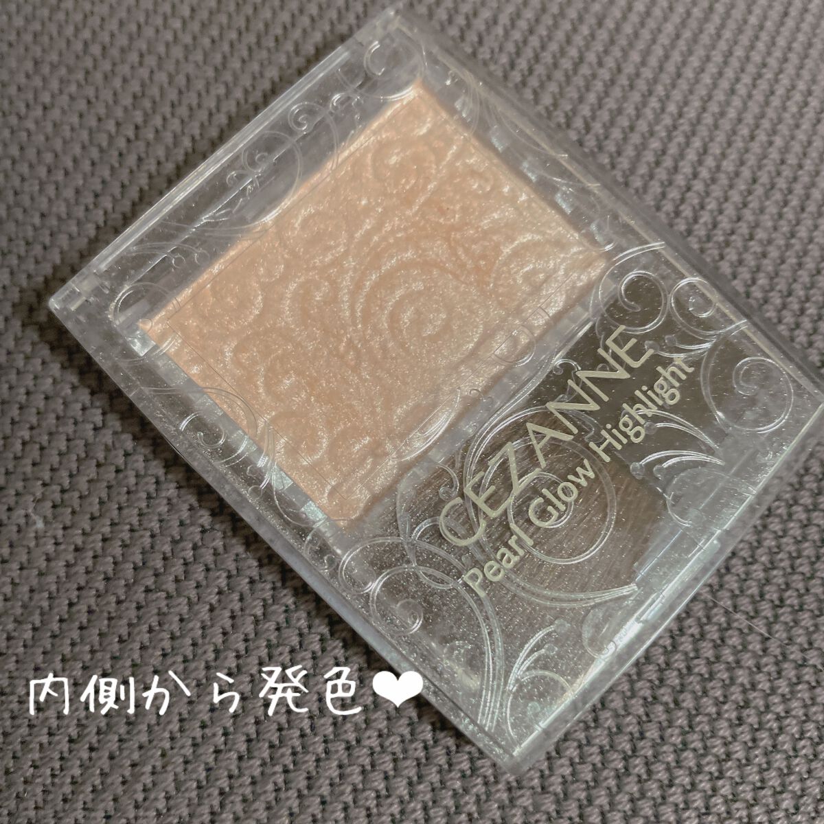 パールグロウハイライト/CEZANNE/パウダーハイライトを使ったクチコミ（1枚目）