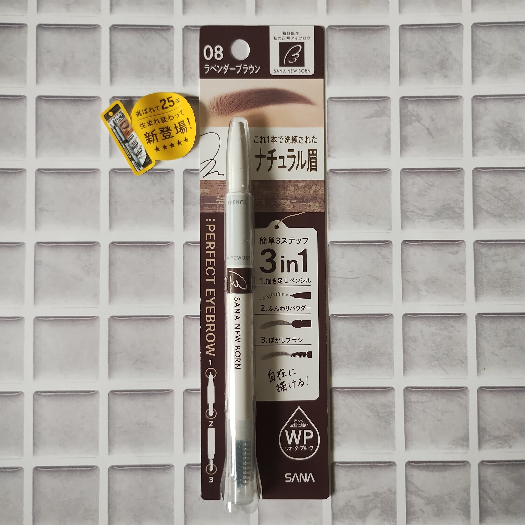 サナ ニューボーン パーフェクトアイブロウ 08 ラベンダーブラウン/サナ ニューボーン/アイブロウペンシルを使ったクチコミ（2枚目）
