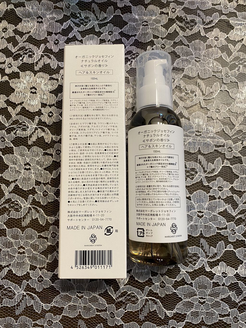 ナチュラルオイル/マーガレット・ジョセフィン/ヘアオイルを使ったクチコミ（2枚目）