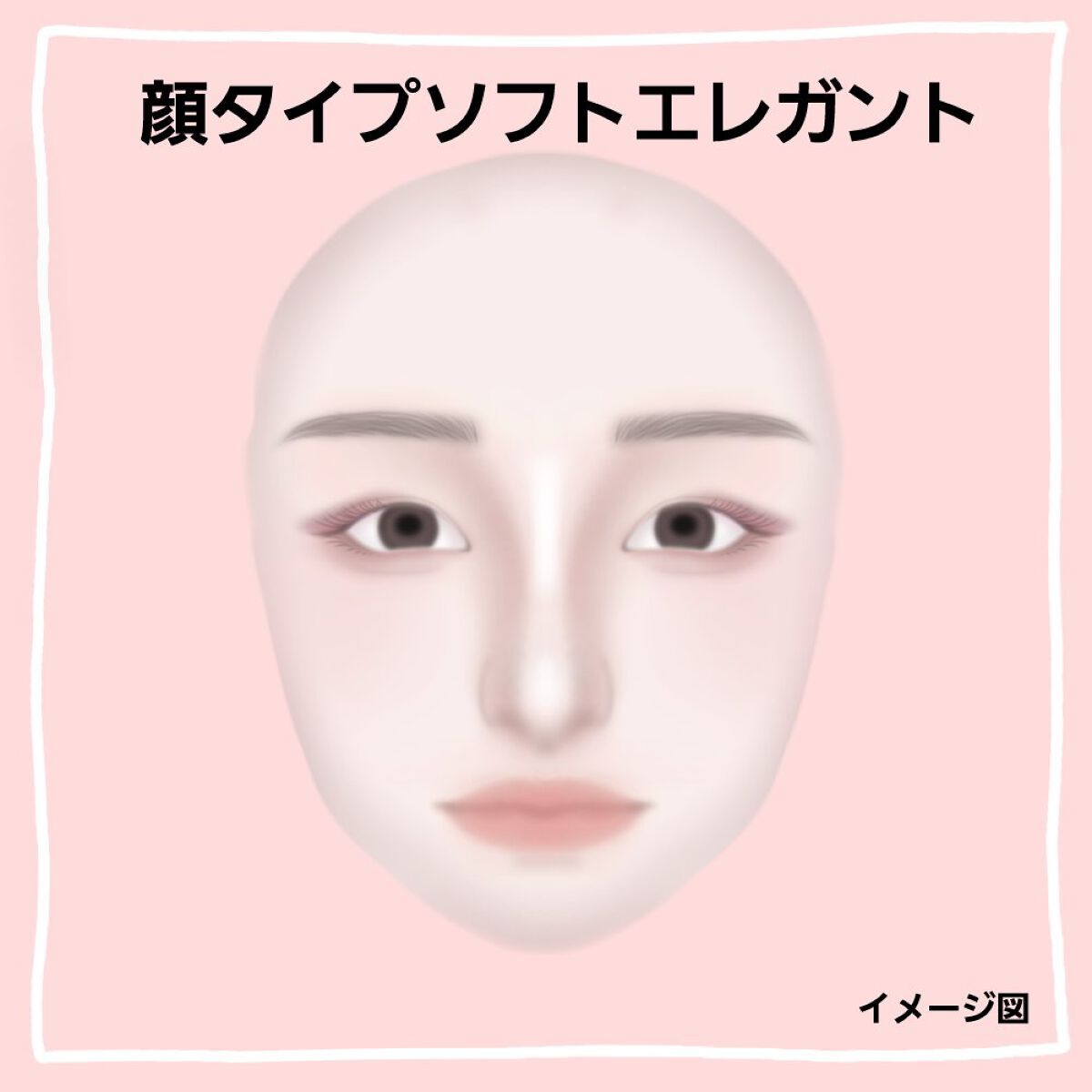 niko on LIPS 「似合う髪型や服などが分かる♪顔タイプ診断!見やすいように髪の毛..」(3枚目)
