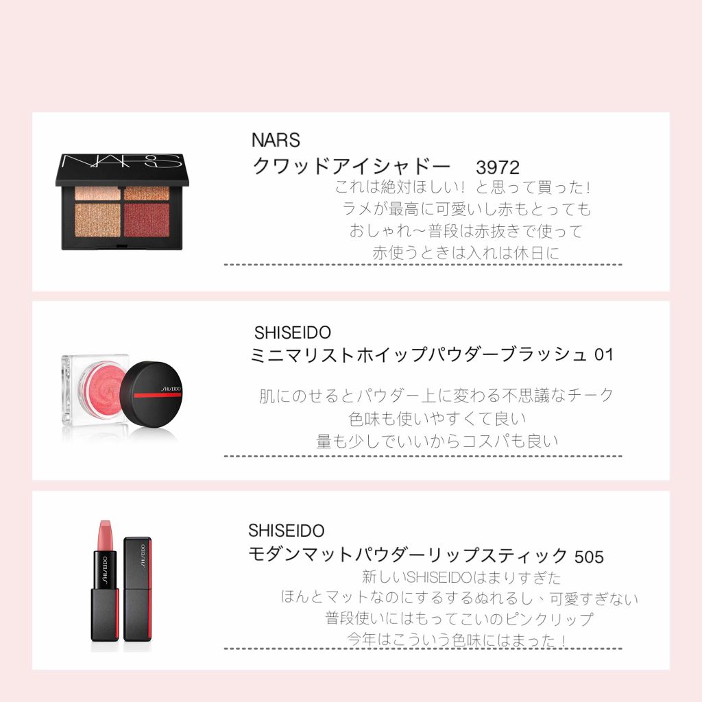 クワッドアイシャドー/NARS/アイシャドウパレットを使ったクチコミ（1枚目）