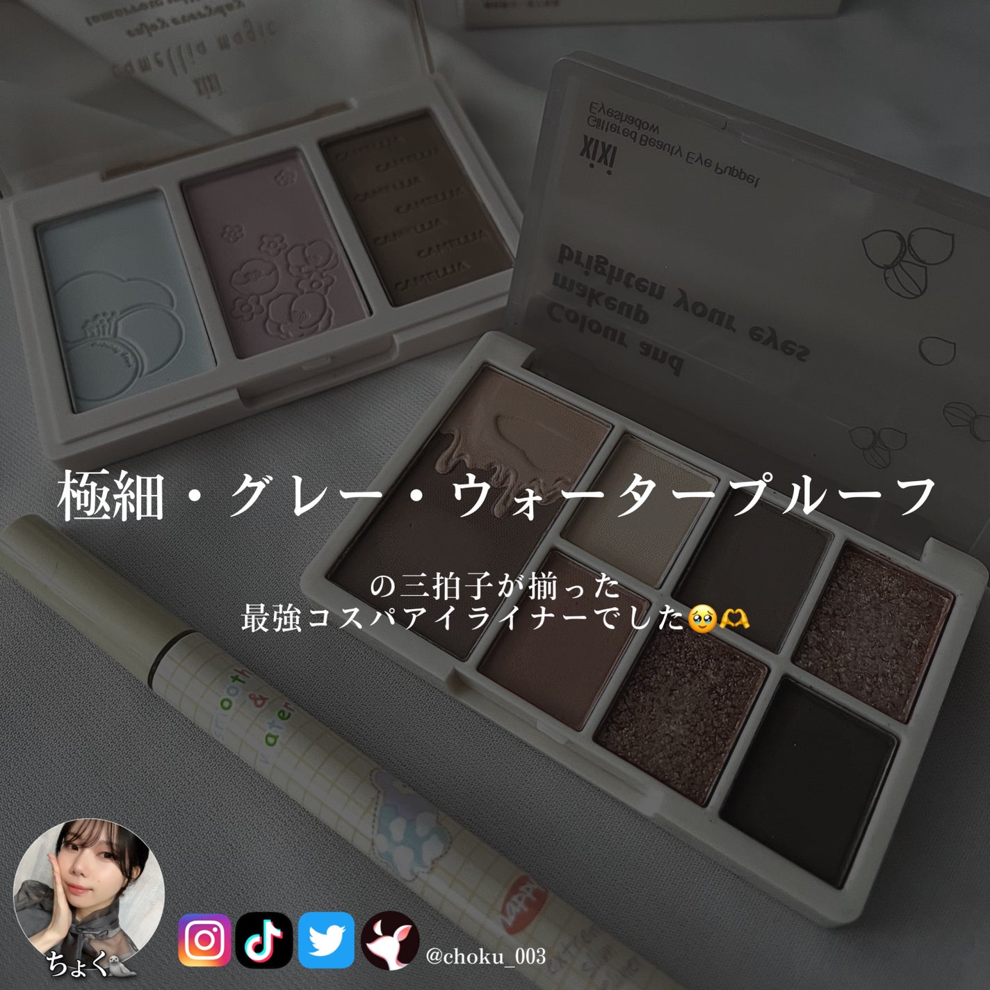 0.1mmアイライナー/xixi/リキッドアイライナーを使ったクチコミ(4枚目)