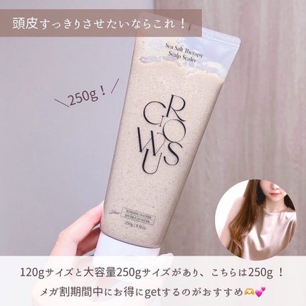 シーソルトセラピースカルプスケーラー/GROWUS/ヘッドスクラブを使ったクチコミ(6枚目)