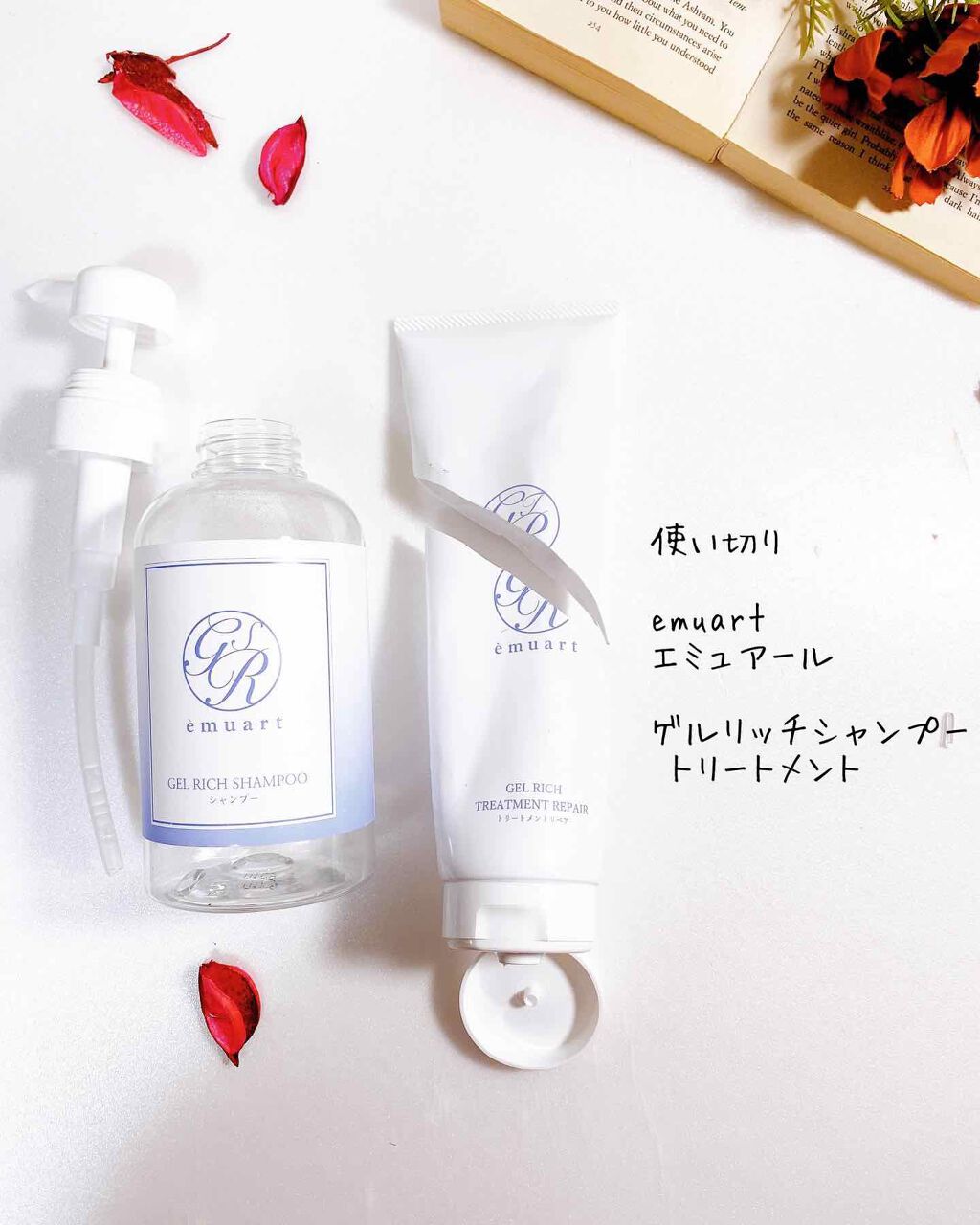 ゲルリッチシャンプー/emuart(エミュアール)/サロンシャンプーを使ったクチコミ（2枚目）