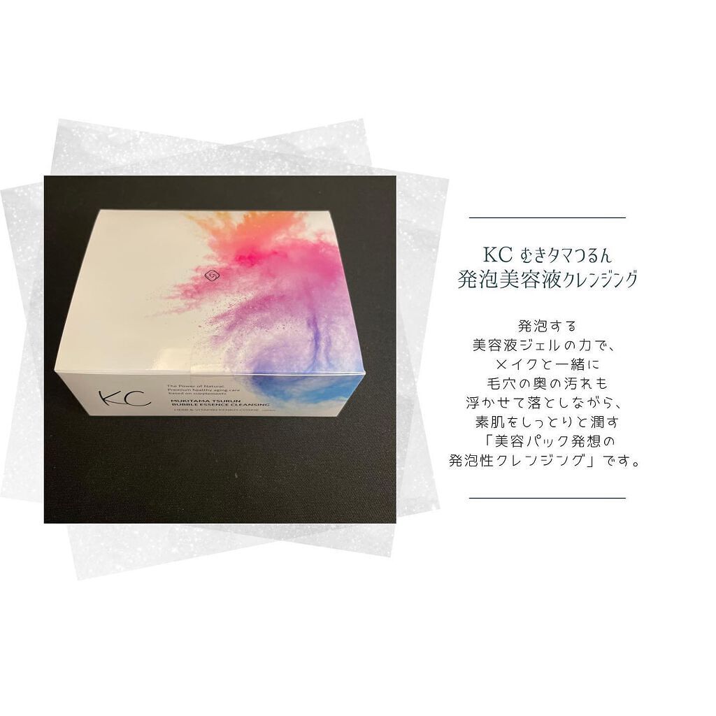 KC むきタマつるん 発泡美容液クレンジング/ハーブ健康本舗/クレンジングジェルを使ったクチコミ（1枚目）
