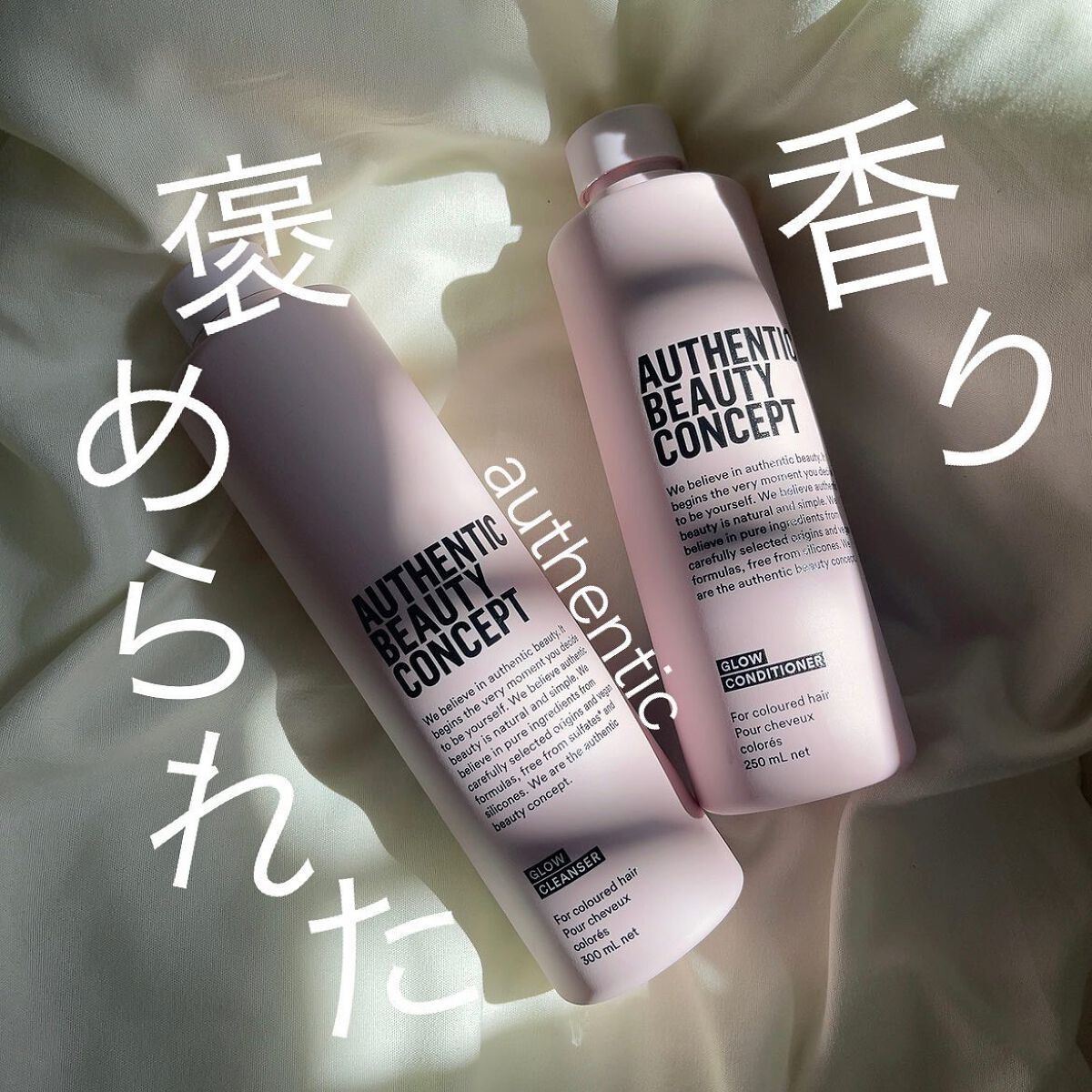 試してみた】グロウ シャンプー／コンディショナー AUTHENTIC BEAUTY