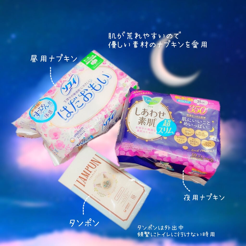 ソフトタンポン/ソフィ/タンポンを使ったクチコミ(3枚目)