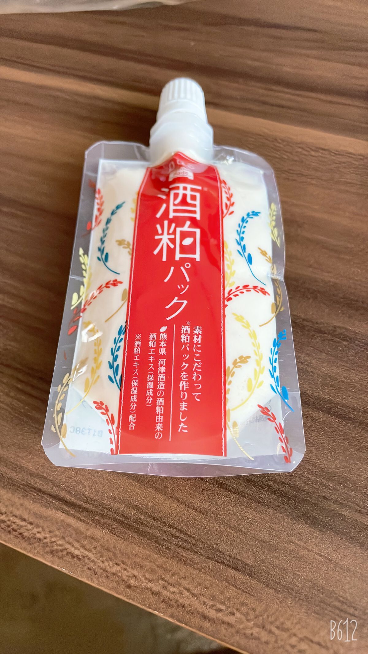 ワフードメイド 酒粕パック/pdc/洗い流すパック・マスクを使ったクチコミ(1枚目)