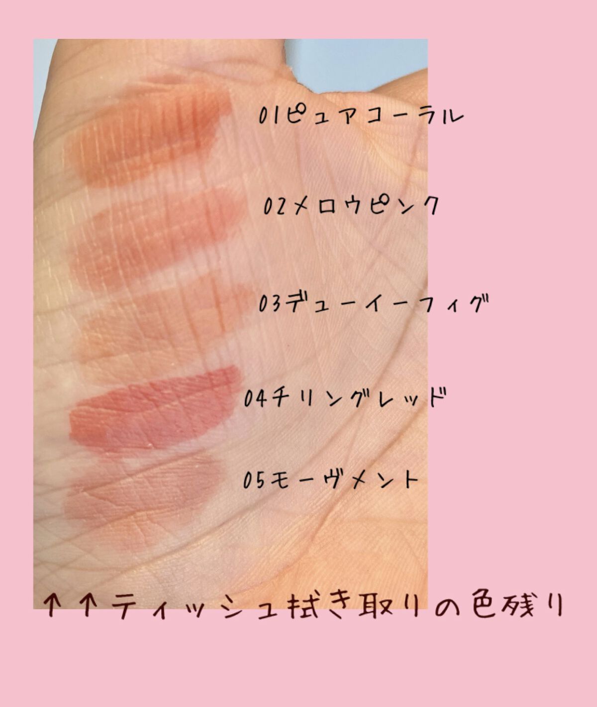 グロウ フィクシングティント/ETUDE/リップティントを使ったクチコミ（3枚目）