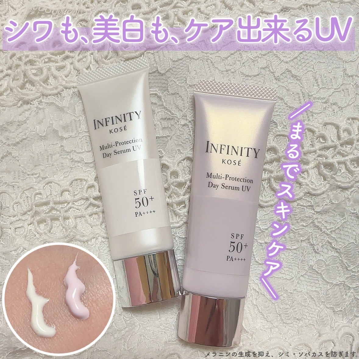 マルチプロテクション デイセラム UV/インフィニティ/日焼け止めクリームを使ったクチコミ(1枚目)