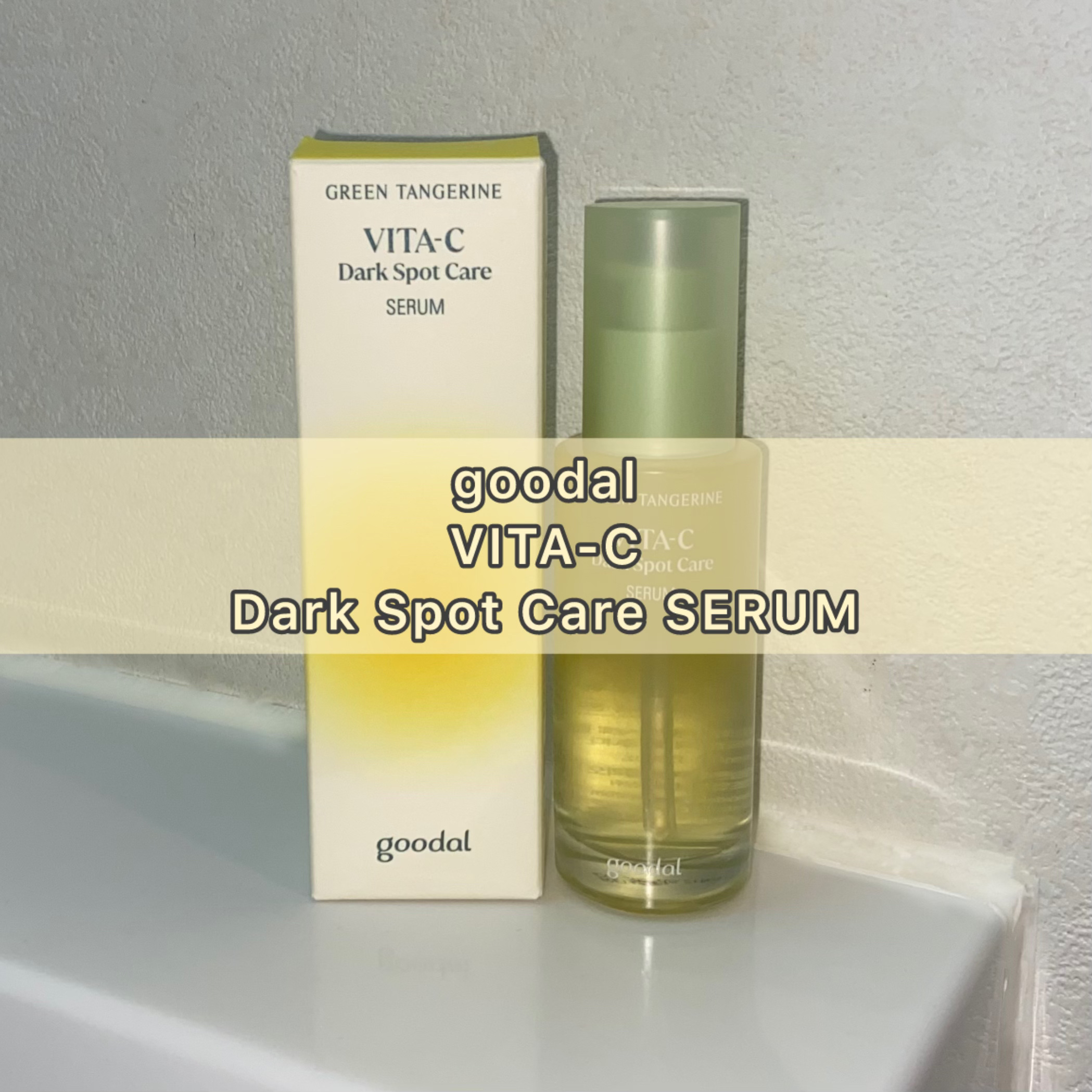 ◯青みかんパワーでクリア肌へ◯

▶︎goodal グリーンタンジェリン ビタC ダークスポットケアセラム40ml


こちらの商品は、グーダルならではの厳格な基準をクリアし採用されたピュアな青みかんを抽出したセラム🍊

こ