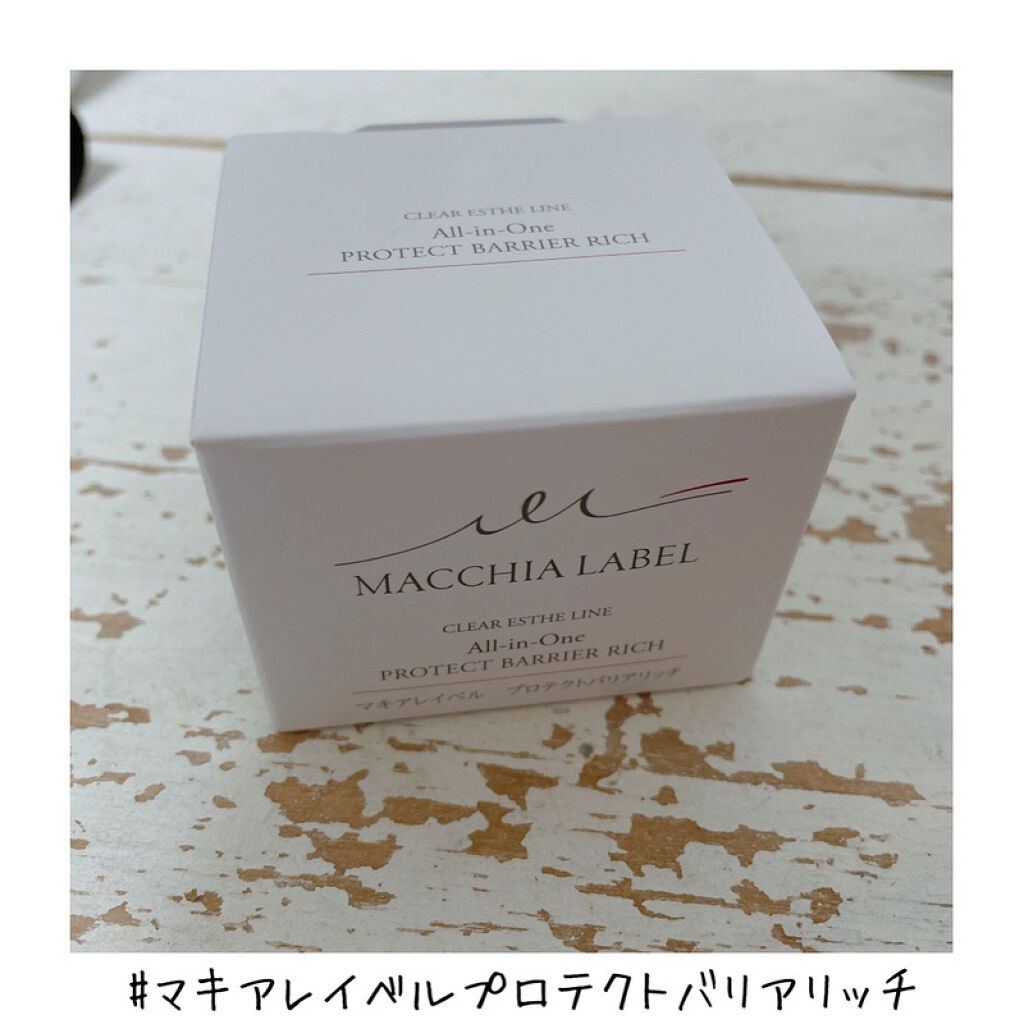 プロテクトバリアリッチc/Macchia Label/オールインワン化粧品を使ったクチコミ（2枚目）