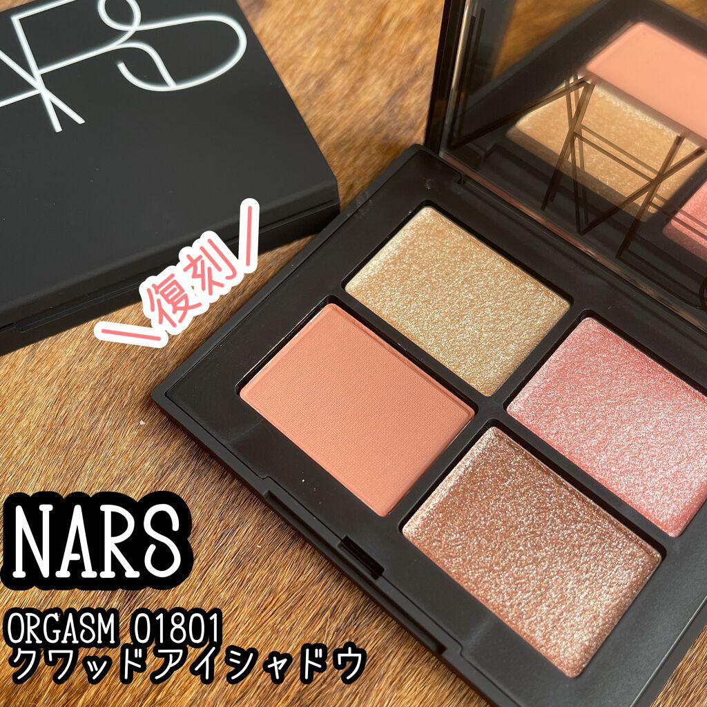 クワッドアイシャドー/NARS/アイシャドウパレットを使ったクチコミ(1枚目)