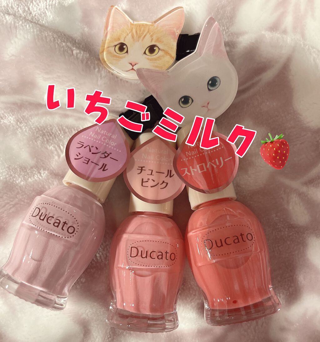 ナチュラルネイルカラーN 031 チュールピンク/デュカート/マニキュアを使ったクチコミ（1枚目）