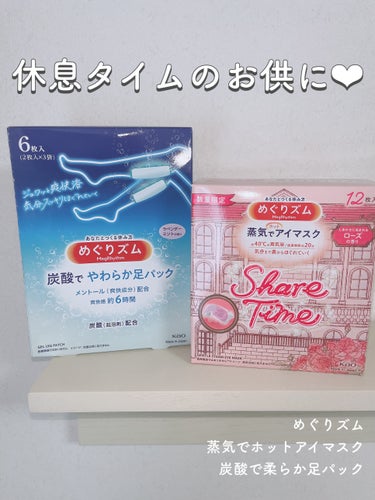  めぐりズム 炭酸で やわらか足パック ラベンダーミントの香り 6枚/めぐりズム/レッグ・フットケアを使ったクチコミ（1枚目）