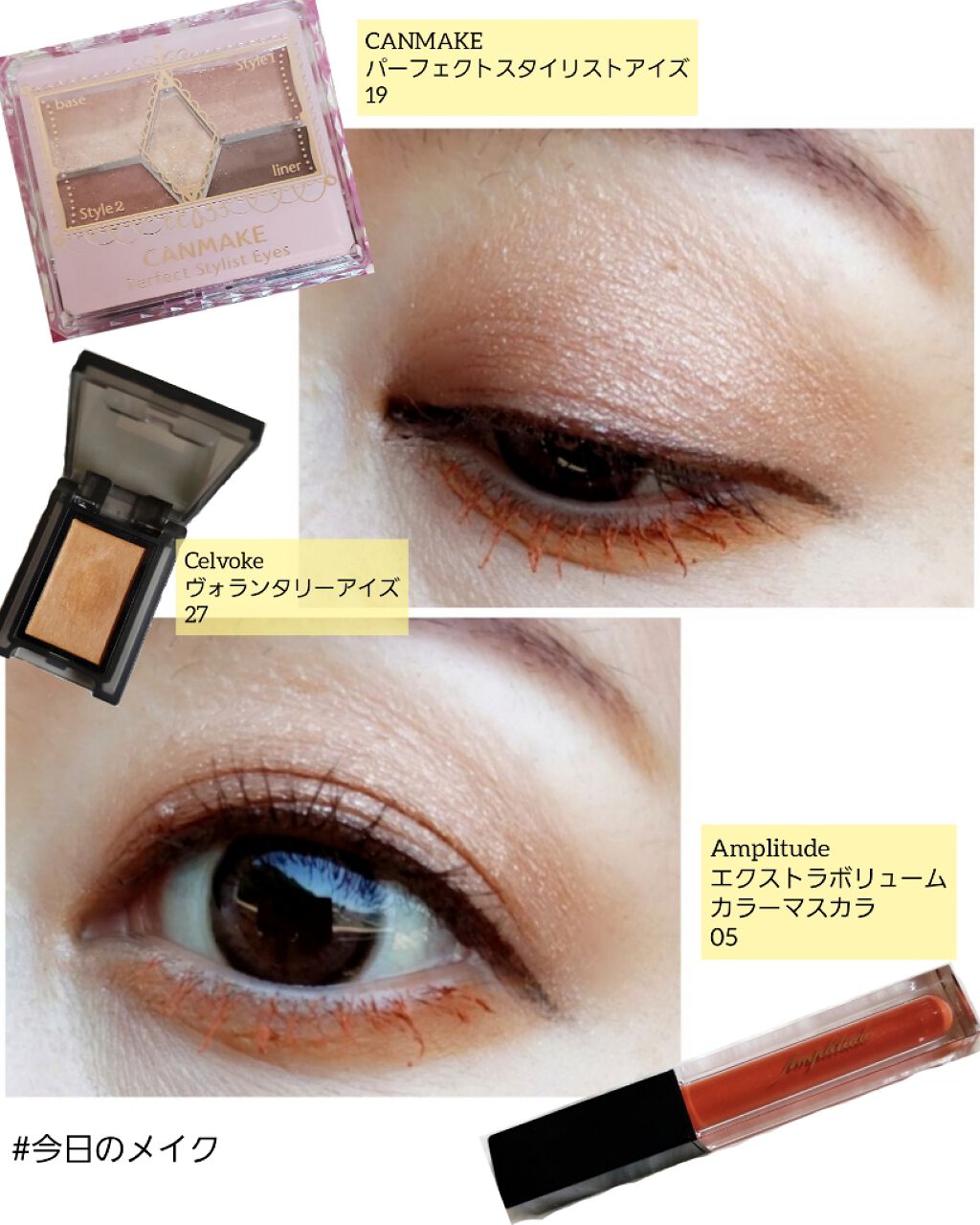 【旧品】パーフェクトスタイリストアイズ/キャンメイク/アイシャドウパレットを使ったクチコミ（1枚目）