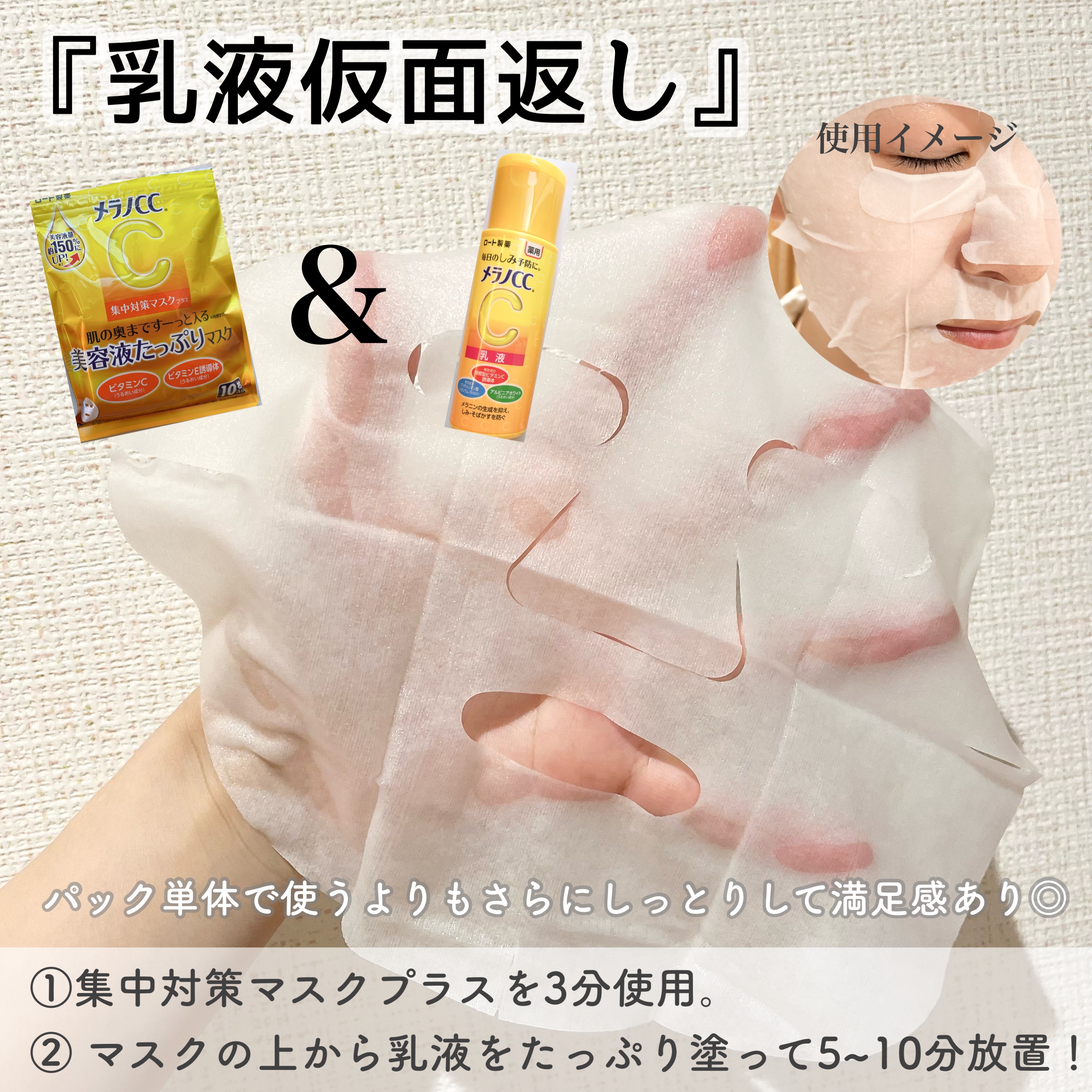 メラノCC 集中対策マスクプラス/メラノCC/シートマスク・パックを使ったクチコミ（3枚目）