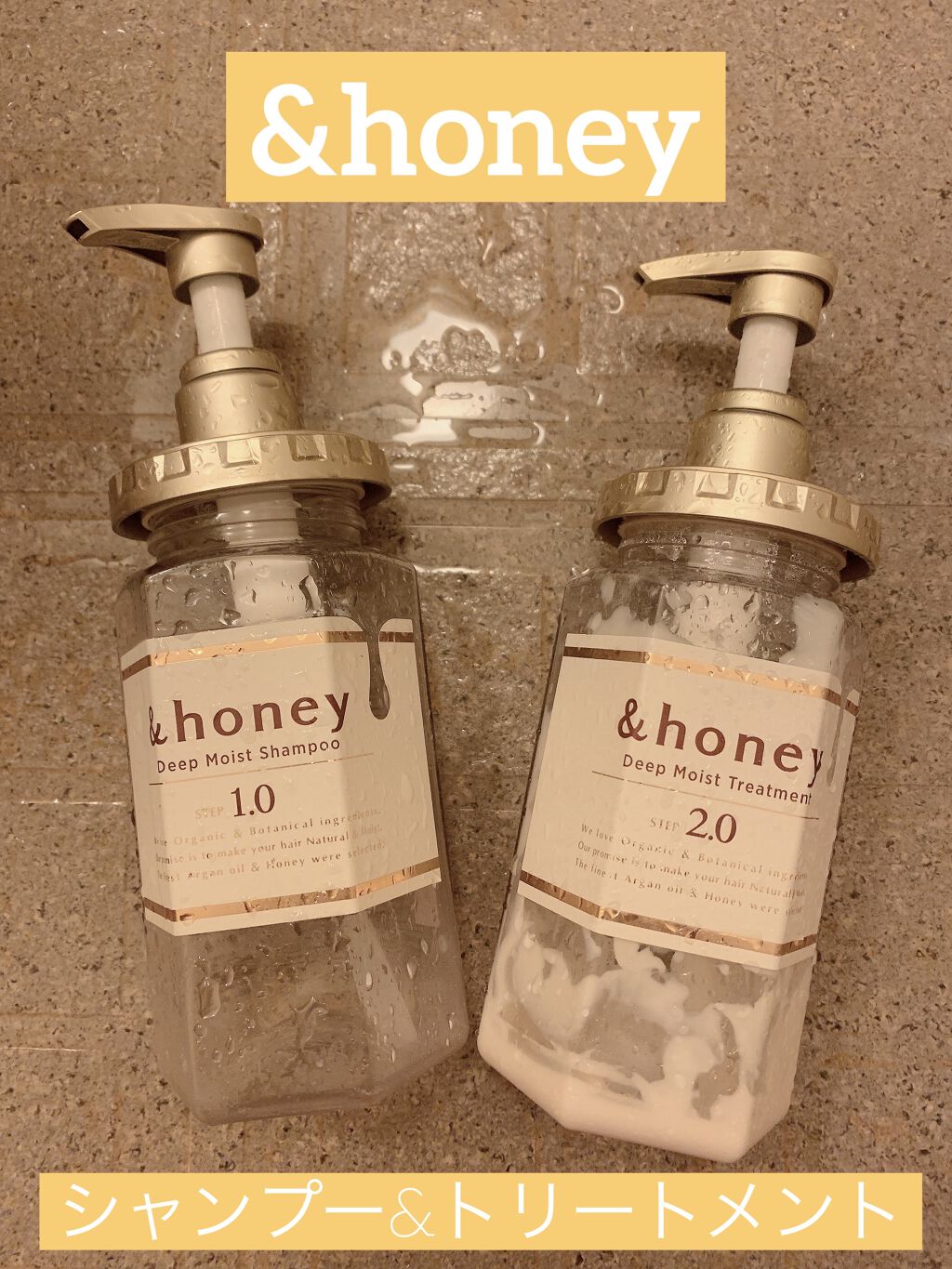 ディープモイスト シャンプー1.0／ヘアトリートメント2.0/&honey/市販シャンプーを使ったクチコミ（1枚目）