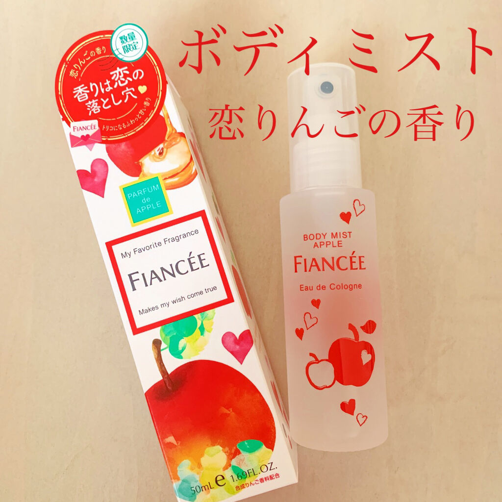 ボディミスト 恋りんごの香り/フィアンセ/香水(レディース)を使ったクチコミ（1枚目）