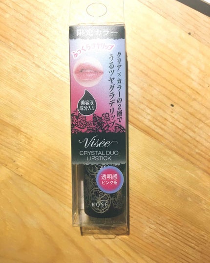 クリスタルデュオ リップスティック/Visée/口紅を使ったクチコミ(1枚目)