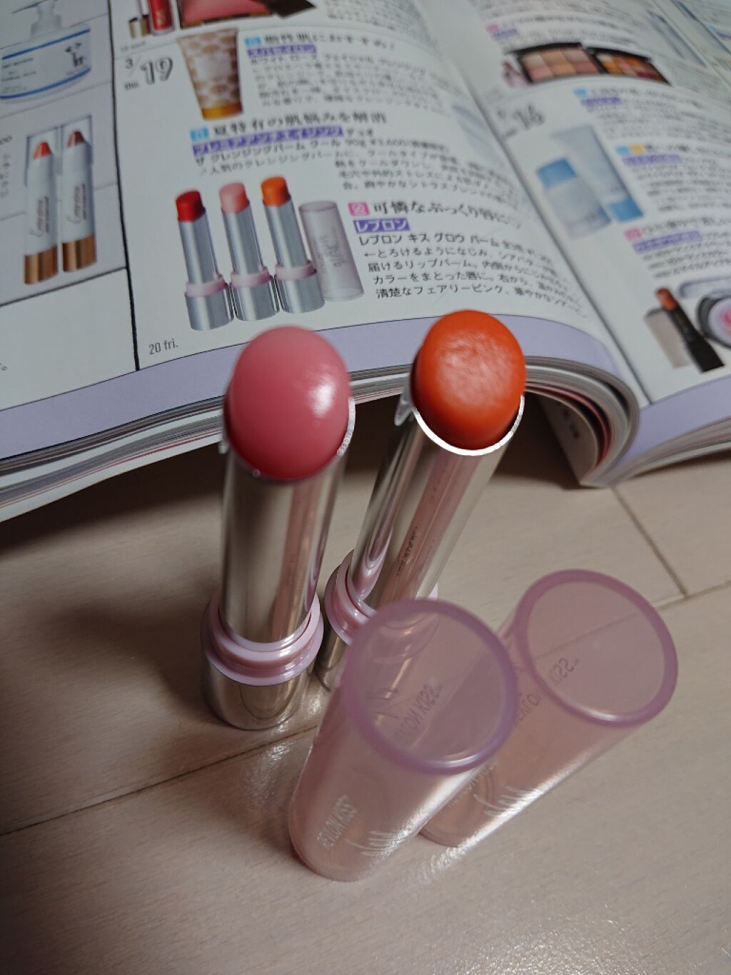 レブロン キス グロウ バーム N/REVLON/口紅を使ったクチコミ(1枚目)